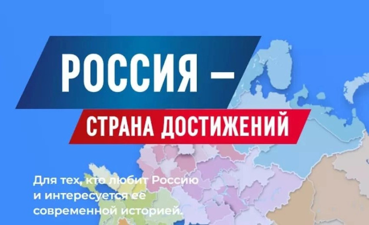 «Социальная политика РФ-2025».